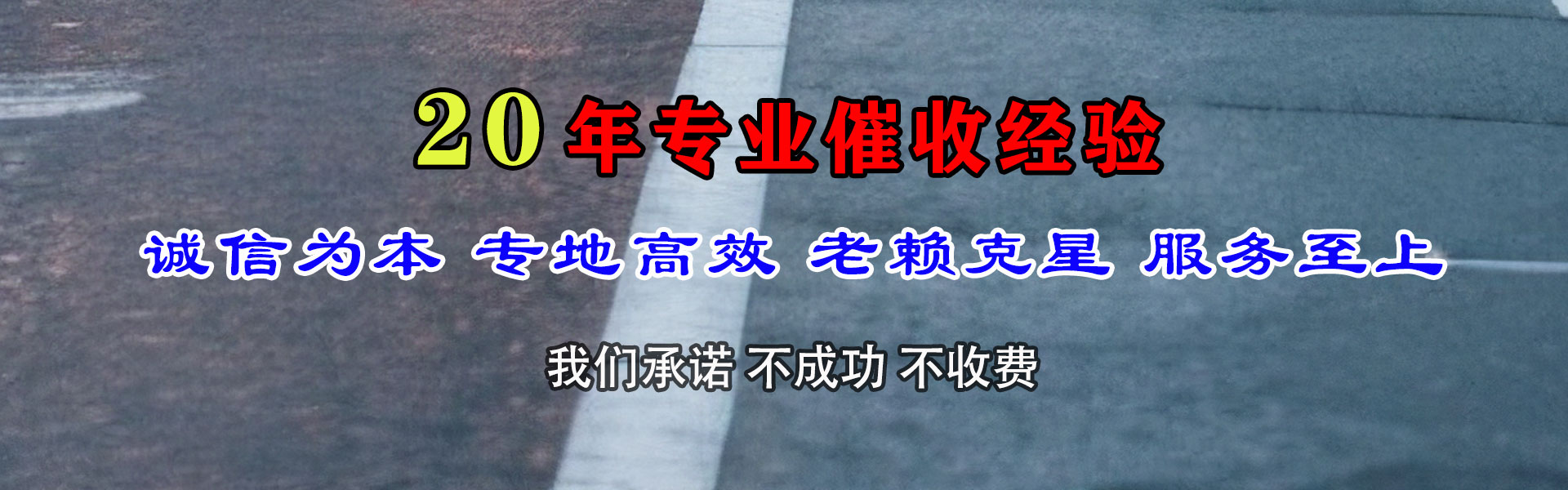 莱西收债公司